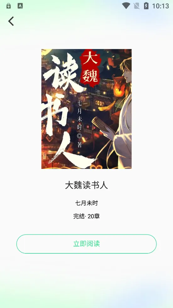 UrkaxС˵2026���°汾v5.5.1 �ֻ����ͼ