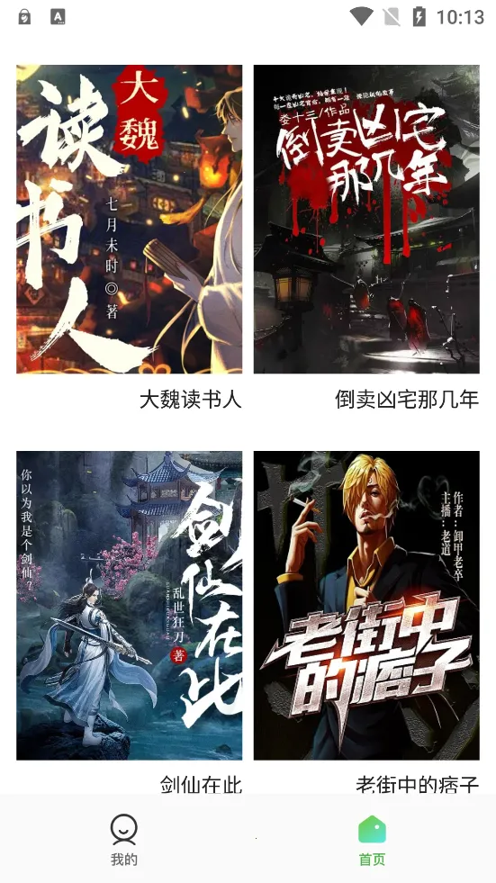 UrkaxС˵2026���°汾v5.5.1 �ֻ����ͼ