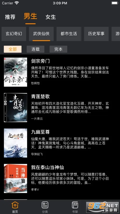 小书亭小说最新手机版 小书亭小说最新手机版