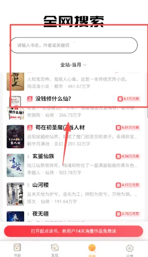 小书亭小说最新手机版 小书亭小说最新手机版