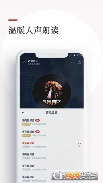 ����С˵2026���°汾v1.11.0 �ֻ����ͼ