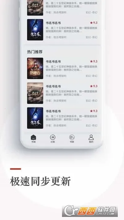 ����С˵2026���°汾v1.11.0 �ֻ����ͼ