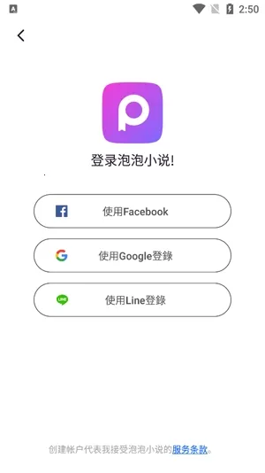 泡泡小说2026最新版本 泡泡小说2026最新版本