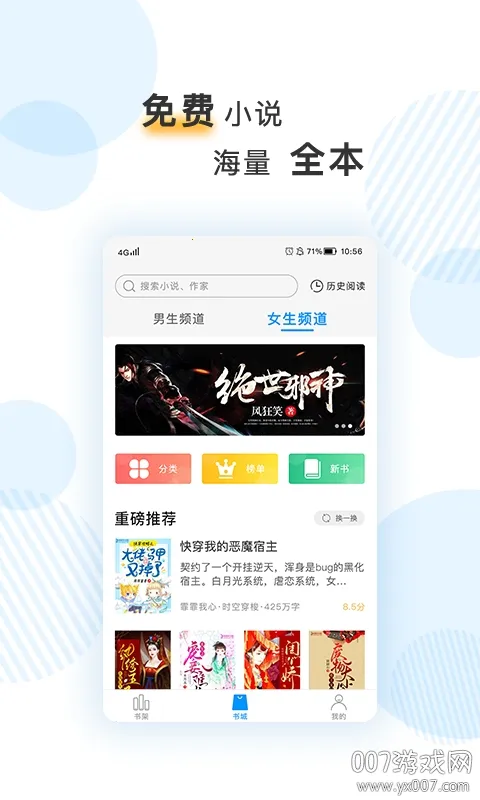 ��Ȥ�ĵ�����С˵(С˵�Ķ�����)v1.1.2 ��׿���ͼ