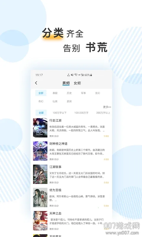 ��Ȥ�ĵ�����С˵(С˵�Ķ�����)v1.1.2 ��׿���ͼ