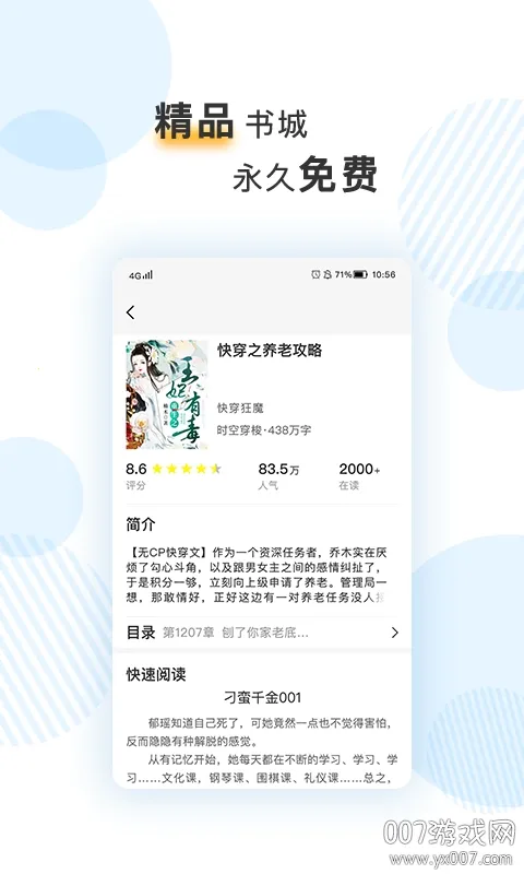 ��Ȥ�ĵ�����С˵(С˵�Ķ�����)v1.1.2 ��׿���ͼ