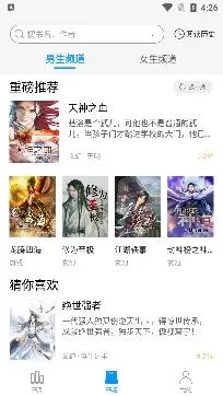 笔趣阅电子书小说(小说阅读软件) 笔趣阅电子书小说(小说阅读软件)