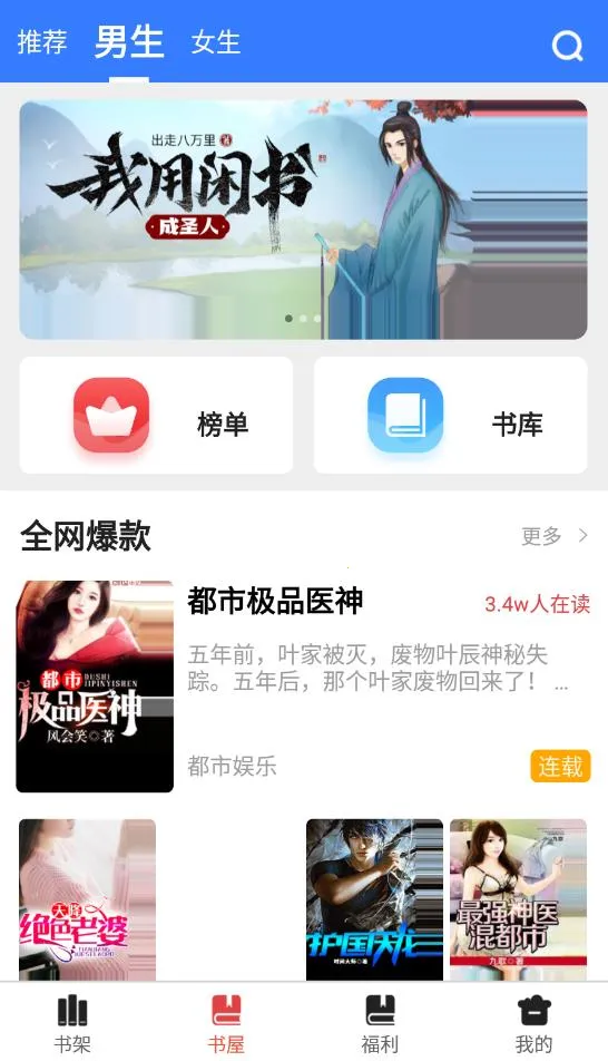 ����С˵(С˵�Ķ�����)v1.1.0 �ֻ����ͼ