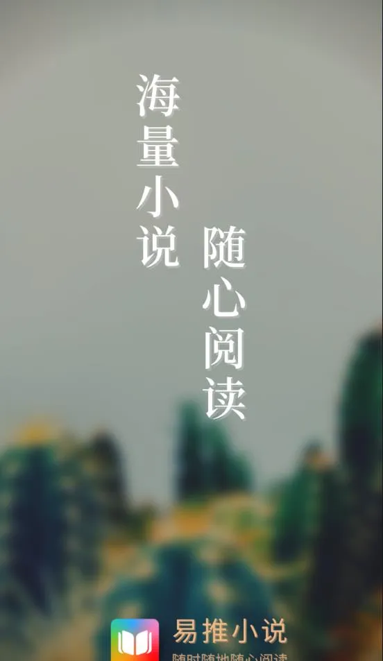 ����С˵(С˵�Ķ�����)v1.1.0 �ֻ����ͼ