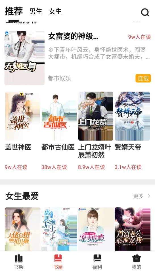 ����С˵(С˵�Ķ�����)v1.1.0 �ֻ����ͼ