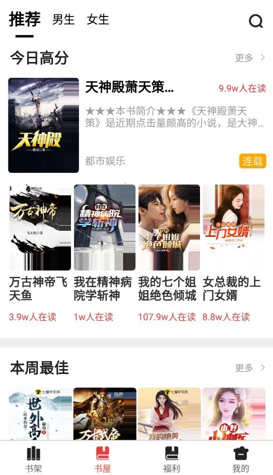 ����С˵(С˵�Ķ�����)v1.1.0 �ֻ����ͼ