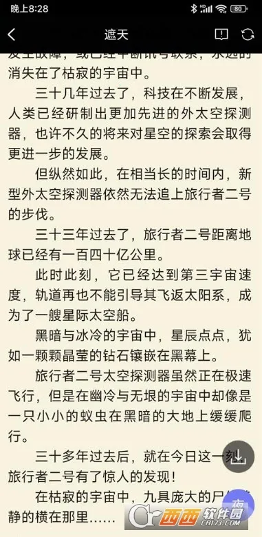 �޵�С˵(С˵�Ķ�����)v1.1.0 �ֻ����ͼ