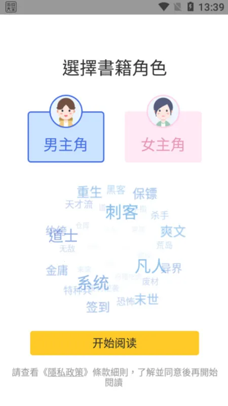 �޵�С˵(С˵�Ķ�����)v1.1.0 �ֻ����ͼ