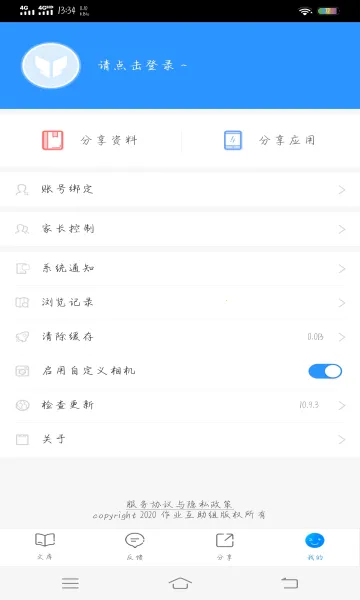 ��ҵ������2026���°汾v10.9.4 �ٷ������ͼ