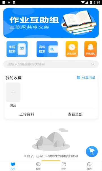 ��ҵ������2026���°汾v10.9.4 �ٷ������ͼ