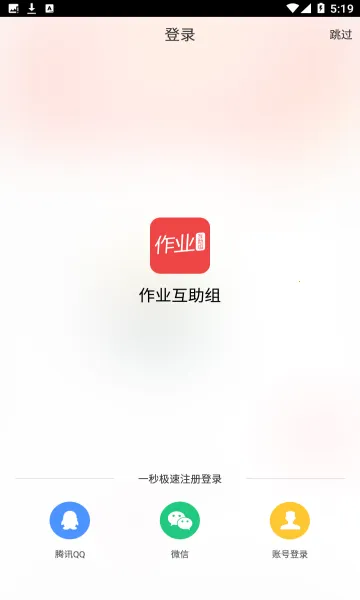 ��ҵ������2026���°汾v10.9.4 �ٷ������ͼ