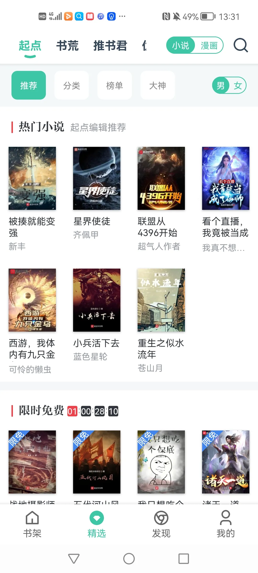 ���С˵�Ķ���(С˵�Ķ�app)v3.0 ��Ѱ��ͼ