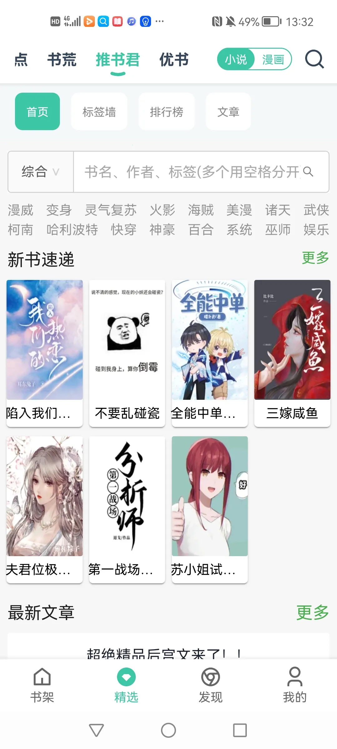 ���С˵�Ķ���(С˵�Ķ�app)v3.0 ��Ѱ��ͼ