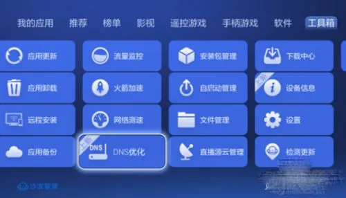 沙发管家(电视应用市场) 沙发管家(电视应用市场)