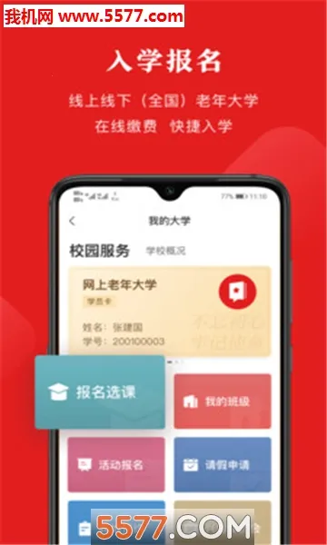 ���������ѧ2026�ٷ�����v5.5.6 �ٷ������ͼ