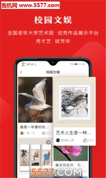 ���������ѧ2026�ٷ�����v5.5.6 �ٷ������ͼ