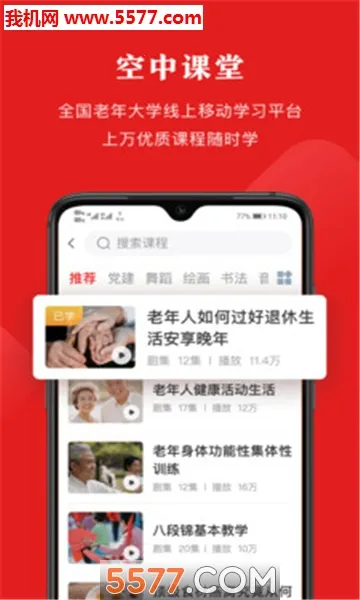 ���������ѧ2026�ٷ�����v5.5.6 �ٷ������ͼ