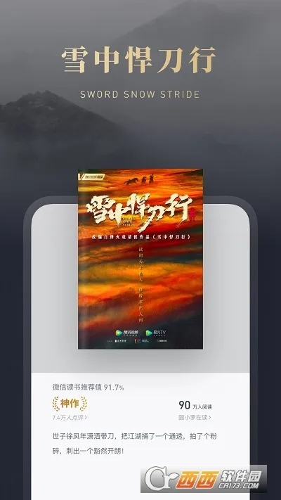 ΢�Ŷ��鰲׿���ֻ���v9.4.0 �ֻ����ͼ