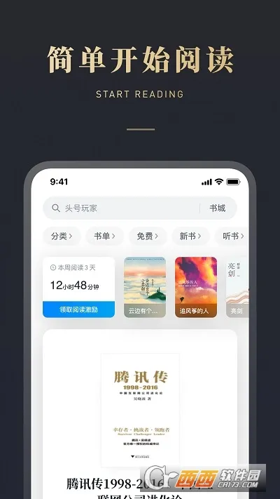 ΢�Ŷ��鰲׿���ֻ���v9.4.0 �ֻ����ͼ