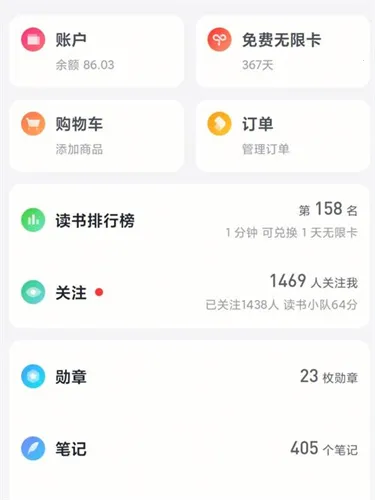 微信读书安卓版手机版 微信读书安卓版手机版