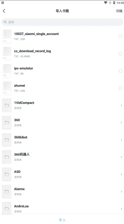 微信读书安卓版手机版 微信读书安卓版手机版