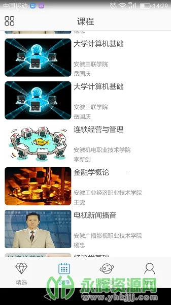 e��ѧ(��������ѧϰƽ̨)v3.3.1 �ֻ����ͼ