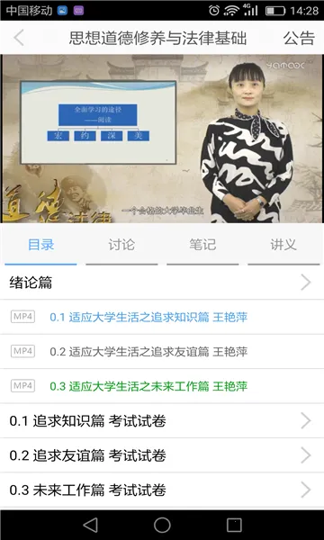 e��ѧ(��������ѧϰƽ̨)v3.3.1 �ֻ����ͼ