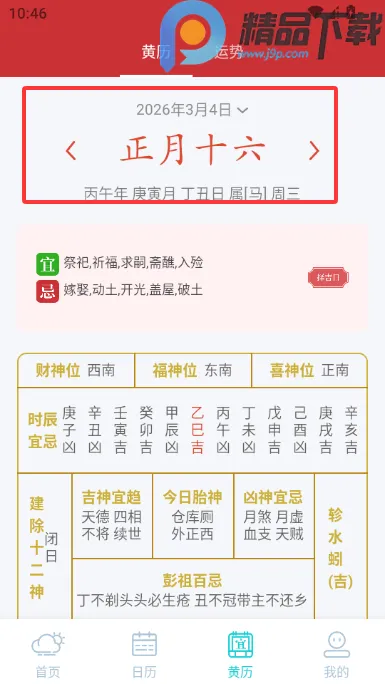 �������Ԥ��15��2026�ٷ����°汾v5.0.0 ��׿���ͼ