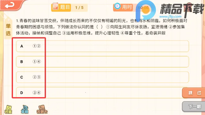 ����뷨(�����뷨��ѧϰ)v1.3.0 �ٷ������ͼ