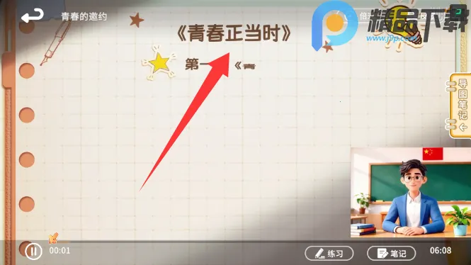 ����뷨(�����뷨��ѧϰ)v1.3.0 �ٷ������ͼ