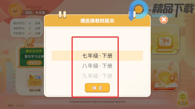 ����뷨(�����뷨��ѧϰ)v1.3.0 �ٷ������ͼ