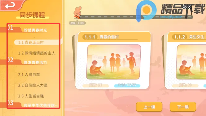 ����뷨(�����뷨��ѧϰ)v1.3.0 �ٷ������ͼ