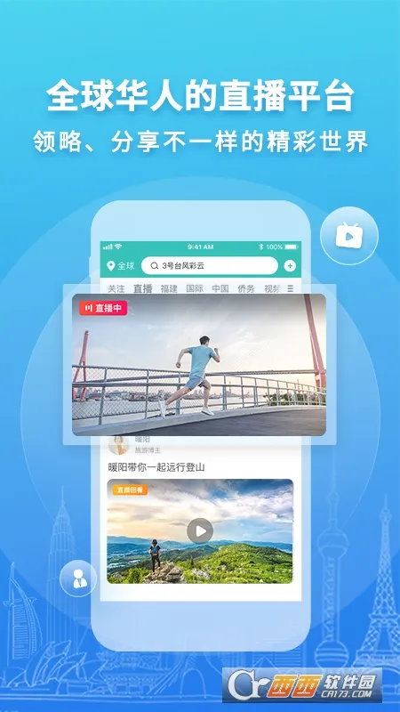 华人头条2026下载安装 华人头条2026下载安装