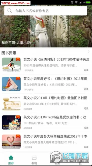 Ӣ�����2026�ٷ�����v2.2.2 ��׿���ͼ