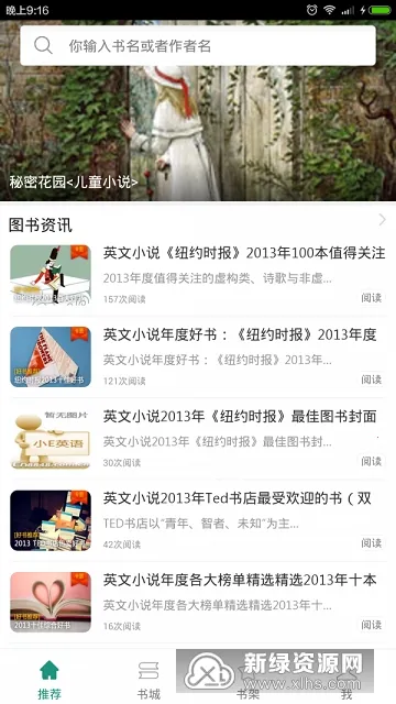 Ӣ�����2026�ٷ�����v2.2.2 ��׿���ͼ