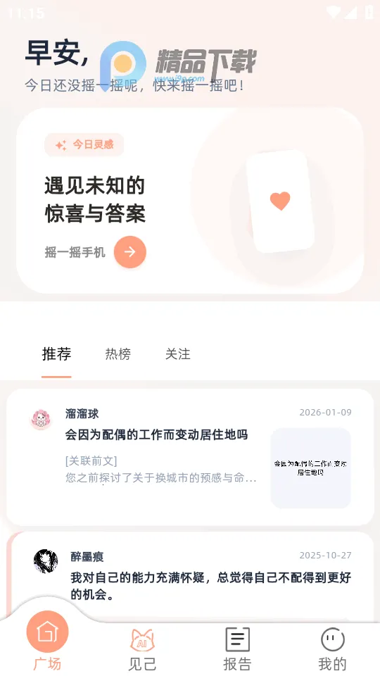 ����AI2026�ٷ����°汾v1.2.0 ��׿���ͼ