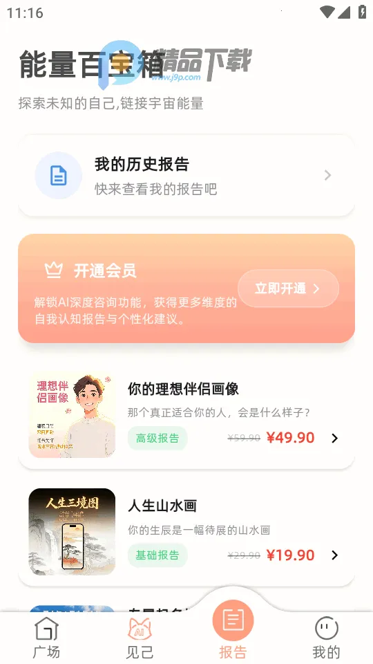 ����AI2026�ٷ����°汾v1.2.0 ��׿���ͼ