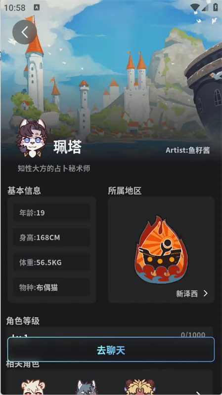 FurryBarð�վƹ�����(furry��������)v2.1.7 �ֻ����ͼ