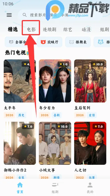 4K׷Ƭ��Ӱ��(Ӱ��׷�繤��)v1.0.0 ��Ѱ��ͼ