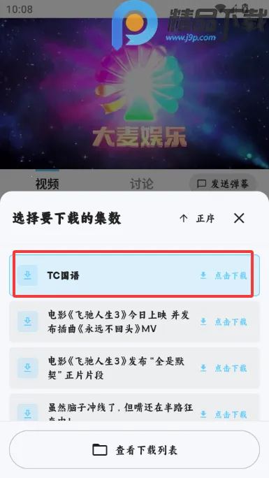 4K׷Ƭ��Ӱ��(Ӱ��׷�繤��)v1.0.0 ��Ѱ��ͼ