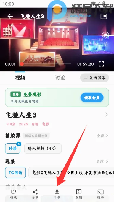 4K׷Ƭ��Ӱ��(Ӱ��׷�繤��)v1.0.0 ��Ѱ��ͼ