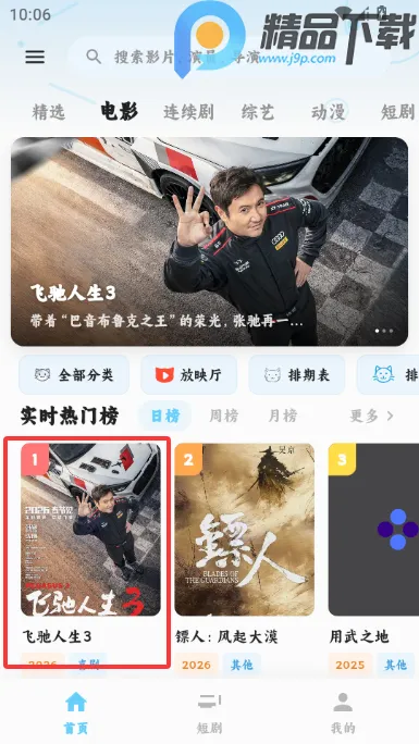 4K׷Ƭ��Ӱ��(Ӱ��׷�繤��)v1.0.0 ��Ѱ��ͼ