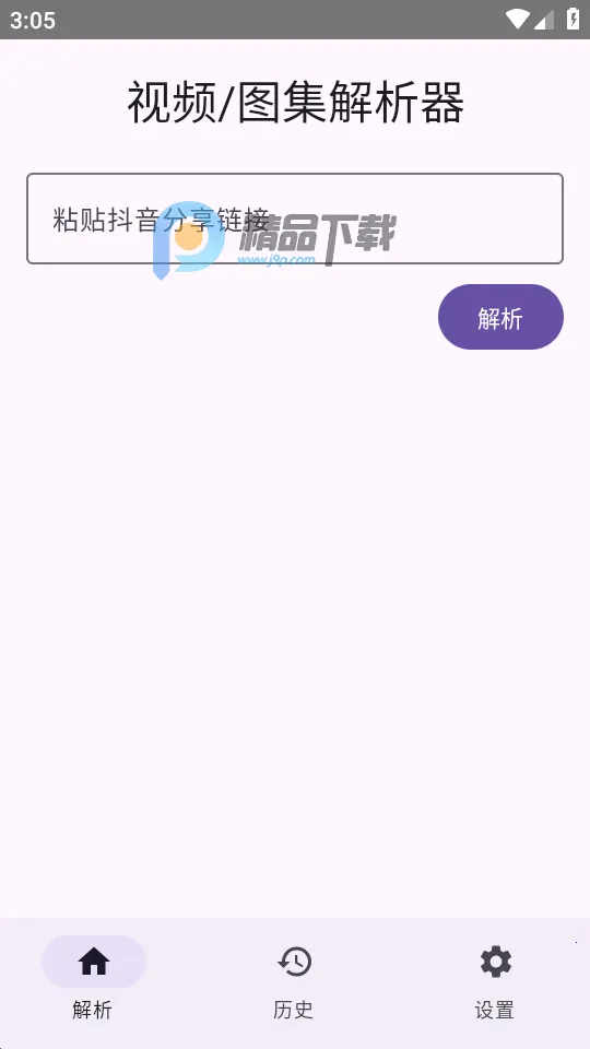 dyparse������������׿���ֻ���v1.0 �ٷ������ͼ