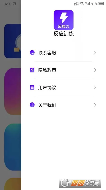 ��Ӧѵ��2026�ٷ����°汾v13.2.3 ��׿���ͼ