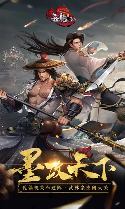 ����3D2026���°汾v1.833.0.0 ��׿���ͼ